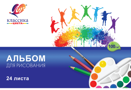 Альбом для рисования на скрепке «Классика цвета» А4, 24 листа