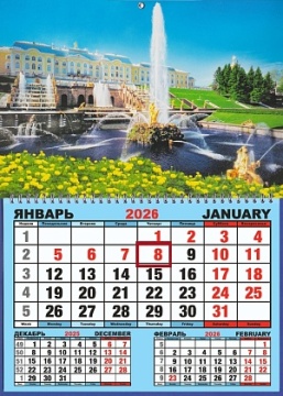 Календарь настенный 310*420мм на 2026г. ОДНОБЛОЧНЫЙ с курсором и календ.сеткой "Петергоф"