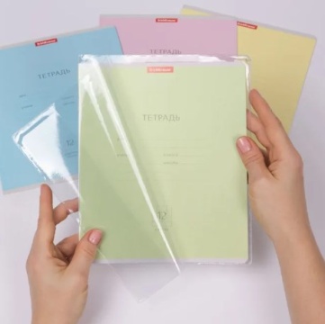 Обложка для тетрадей и дневников. ПВХ. 210*355 мм