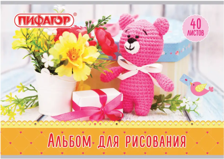 Альбом для рисования А4, 40 л., скоба, обложка офсет, ПИФАГОР, 205х290 мм, "Медвежонок и цветы" (1 вид)