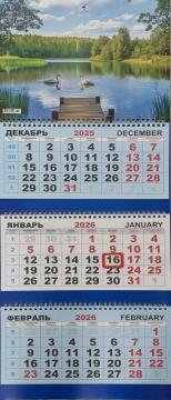 Календарь Трио 295*710мм на 2026г. Лебеди