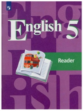 Английский язык. Книга для чтения. 5 класс. Кузовлев В.П.