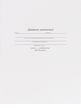 Дневник  универсальн. интегр.пер. "Белый - 1" мат.лам., 40 л.