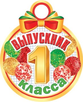 Медаль картонная 100мм "Выпускник" РФ