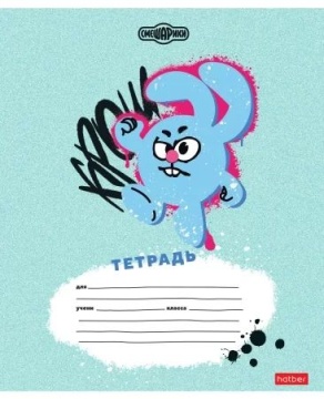 Тетрадь А5 18л кл. Hatber "Смешарики" тисн., 5 диз.в блоке, белизна 100%