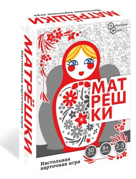 Игра настольная "Матрёшки"