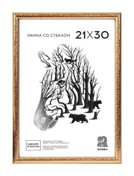 Фоторамка пластик 21*30 509 (Золотая с кракелюром)