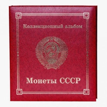 Папка альбом для монет коллекционный на кольцах премиум. 218*270. Красный. Тиснение фольгой. Кожзам.