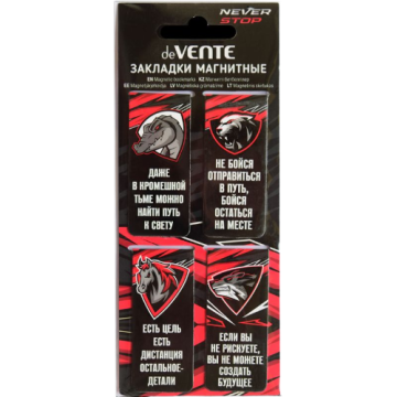 Набор закладок магнитных 4шт., "Never Stop" 25*56,6мм