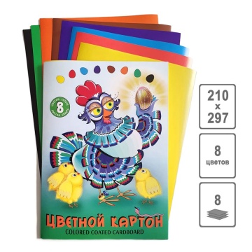 Картон цв. А4 8цв. 8л. мелов., одностор., пл. 210гр/м2 "Курочка Ряба"