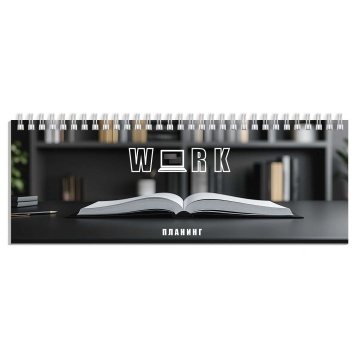 Планинг недат. 290*100мм 64л., картон, гребень "Раскрытая книга" глянц.лам.