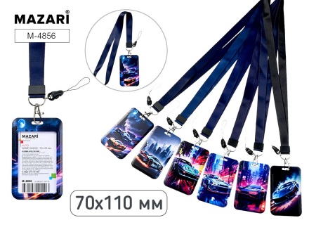 Бейдж 70*110 мм вертикальный "Auto", на шнурке, 6 диз. в спайке