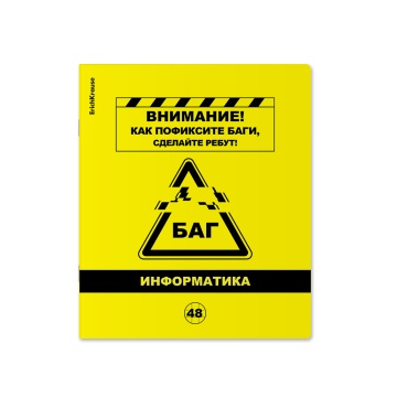 Тетрадь предметная А5 Информатика, "Be Informed" 48л, кл., пласт.обл., белизна 100%
