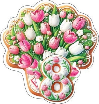 Открытка 8*5см "8 марта"