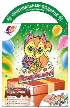 Краска по стеклу с трафаретом "Белочка". Витражная открытка