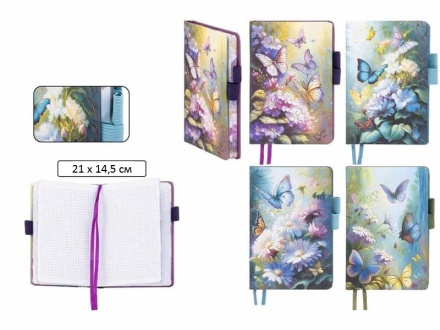 Ежедневник-блокнот: "ЦВЕТЫ БАБОЧКИ"; 2 резинки для ручки; цветная обложка с рисунком, золотое тиснение .ассорти., внешняя сторона блока с цветным напылением; блок-клетка 1 офсет (прошитый),  80 листов; 21*14,5 см.