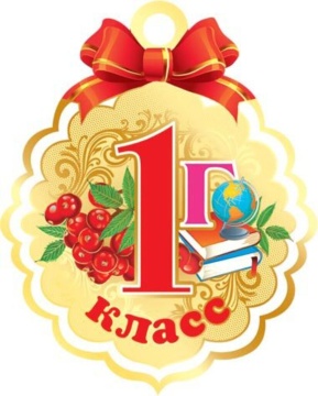 Медаль картонная "1Г класс"