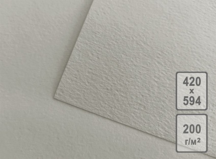 Рисовальная бумага А2 (420*594мм) 50л. 200 гр/м2 серая*