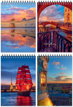 Блокнот А5  50л гребень "Атмосферный Питер" клетка