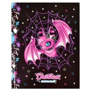 Дневник школьный ГЛАМУРНАЯ МЫШКА Интегральный переплёт