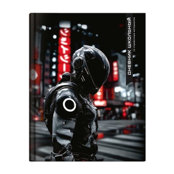 Дневник универсальн. обл. 7БЦ "Гонщик в шлеме" глянц.лам., тисн.фольгой, 48 л.