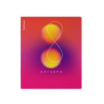 Тетрадь школьная ученическая ErichKrause Gradient, Алгебра, 36 листов, клетка