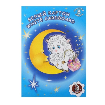 Картон белый А4 8л. немел. БАРАШЕК в папке