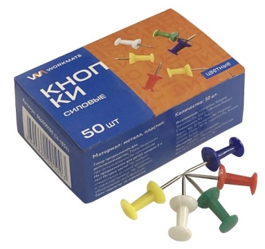 Кнопки канцелярские силовые Workmate, 50 штук в картонной упаковке *10.500