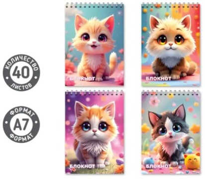 Блокнот А7 КОТИКИ, 40 л., обложка картон, блок офсет, клетка, на спирали, ассорти 4 дизайна