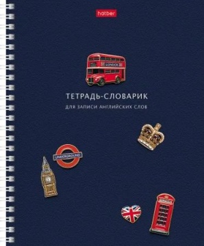 Тетрадь д/записи иностр. слов А5 48л, гребень "Слово за словом"