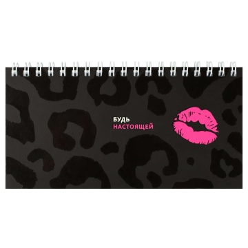 Планинг недат. 165*85мм 64л., гребень "Леопард" мат.лам., выб.УФ-лак