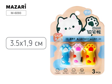 Насадки-колпачки ЛАПКИ, 3 шт., размер 3.5*1.9см, ПВХ, ассорти 3 цвета, блистерная упаковка