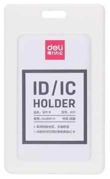 Бейдж 54х89 мм. вертик., СИЛИКОН, без крепления, белый