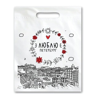 Пакет 40*31см (30мк) с вырубной укрепл. ручкой "Люблю Петербург, сердце" ПВД