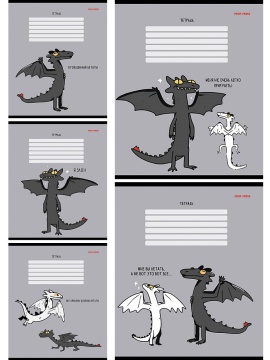 Тетрадь А5 12л кл. Проф-Пресс "Дракоши" 5 диз.в спайке