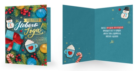 Открытка А5 "Чудесного Нового года!"