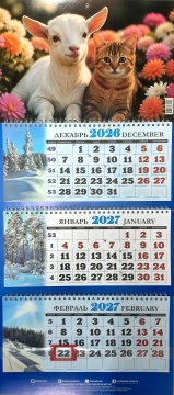 Календарь квартальный на 2027 год "Символ года. Друзья в саду" 310х685мм