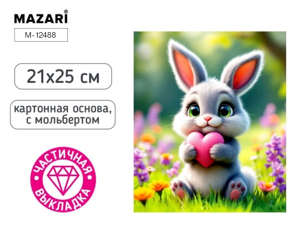 Мозаика алмазная по номерам на картоне с мольбертом 21*25см "Зайчик" (частичная выкладка)