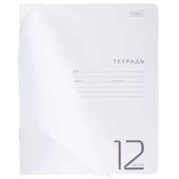 Тетрадь А5 12л лин. Hatber  пласт.обл. "Белая" белизна 100%