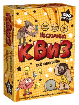 Игра настольная "Нескучный Квиз. Всё обо всём"