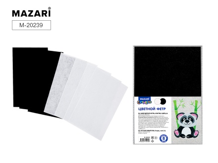 Набор цветного фетра А4  8л. 2цв. "Черный и белый", 1мм