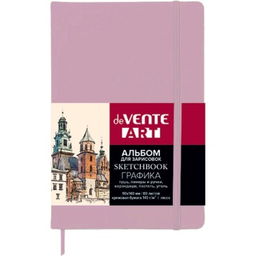 Скетчбук 90*140мм  80л., 140гр/м2, "ART", кремовая бумага, тв.обл к/з, гориз.резинка, нежно-розовый