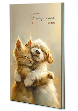 Алфавитная книга А5 80л "Пушистые друзья" вырубка