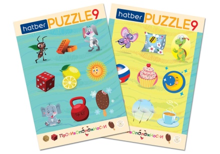 Пазл-рамка 330*470мм.  "2 В 1. Противоположности"