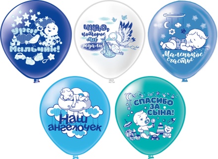 Шар с рисунком 12" Новорожденные. Мальчик 30 см 25 шт. в уп.