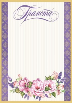 Грамота А4 150гр/м2