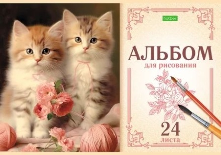 Альбом А4 24л скоба "На мягких лапках"  пл. 100 гр/м*