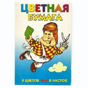 Бумага цветная. 8 цв. 8 л. Односторонняя. А4