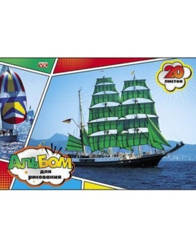 Альбом А4 20л  скрепка "Для мальчиков"  пл. 100 гр.м