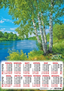 Календарь листовой А2 (420*594мм) на 2027г. "Природа. Берёзоньки у реки"